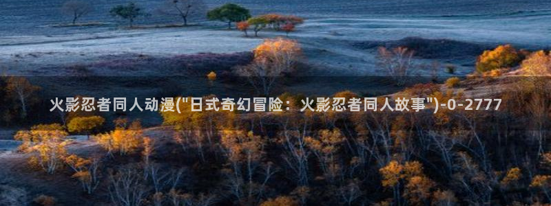 爱情动漫