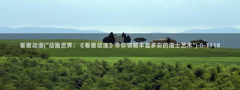 动漫内衣办公室