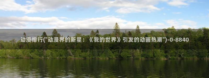 another动漫