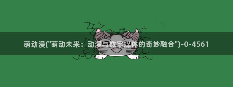 水母动漫