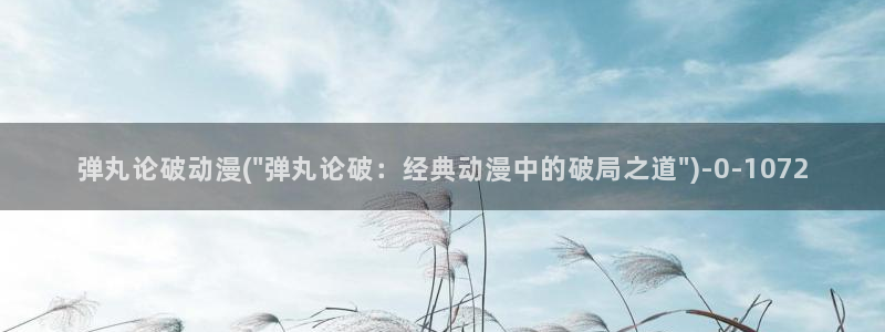 高h动漫