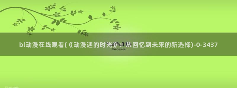 胸部动漫