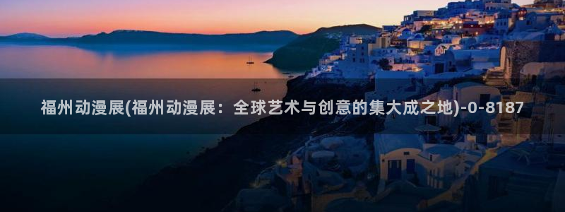 动漫海报