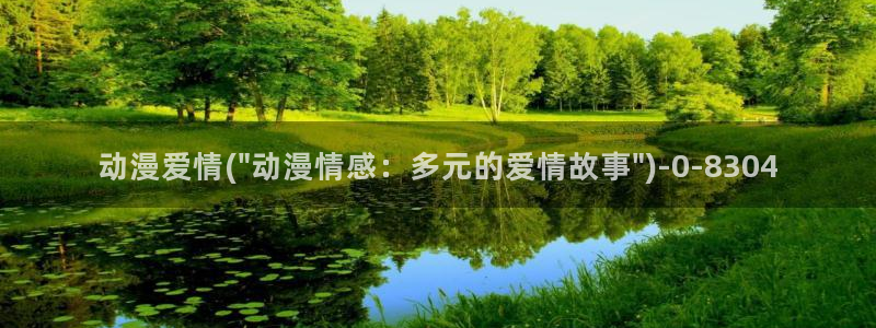 香蕉动漫