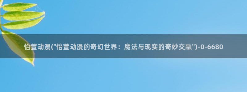 斗罗大陆2绝世唐门动漫