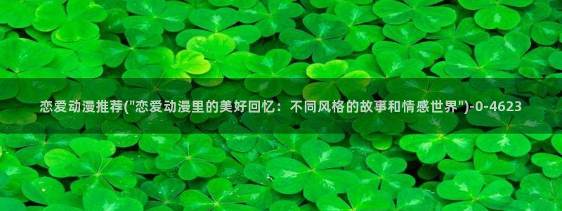 乳色吐息动漫