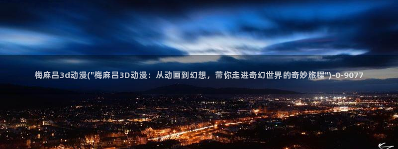 同人动漫