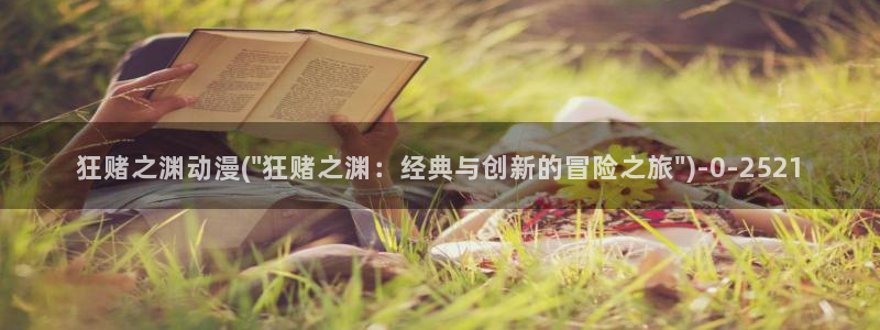 好看的国产动漫