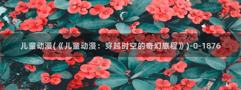 动漫女主